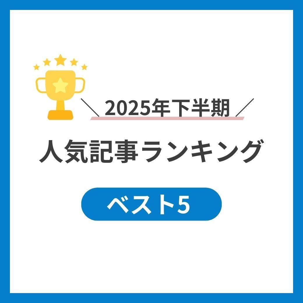 ピックアップサムネイル