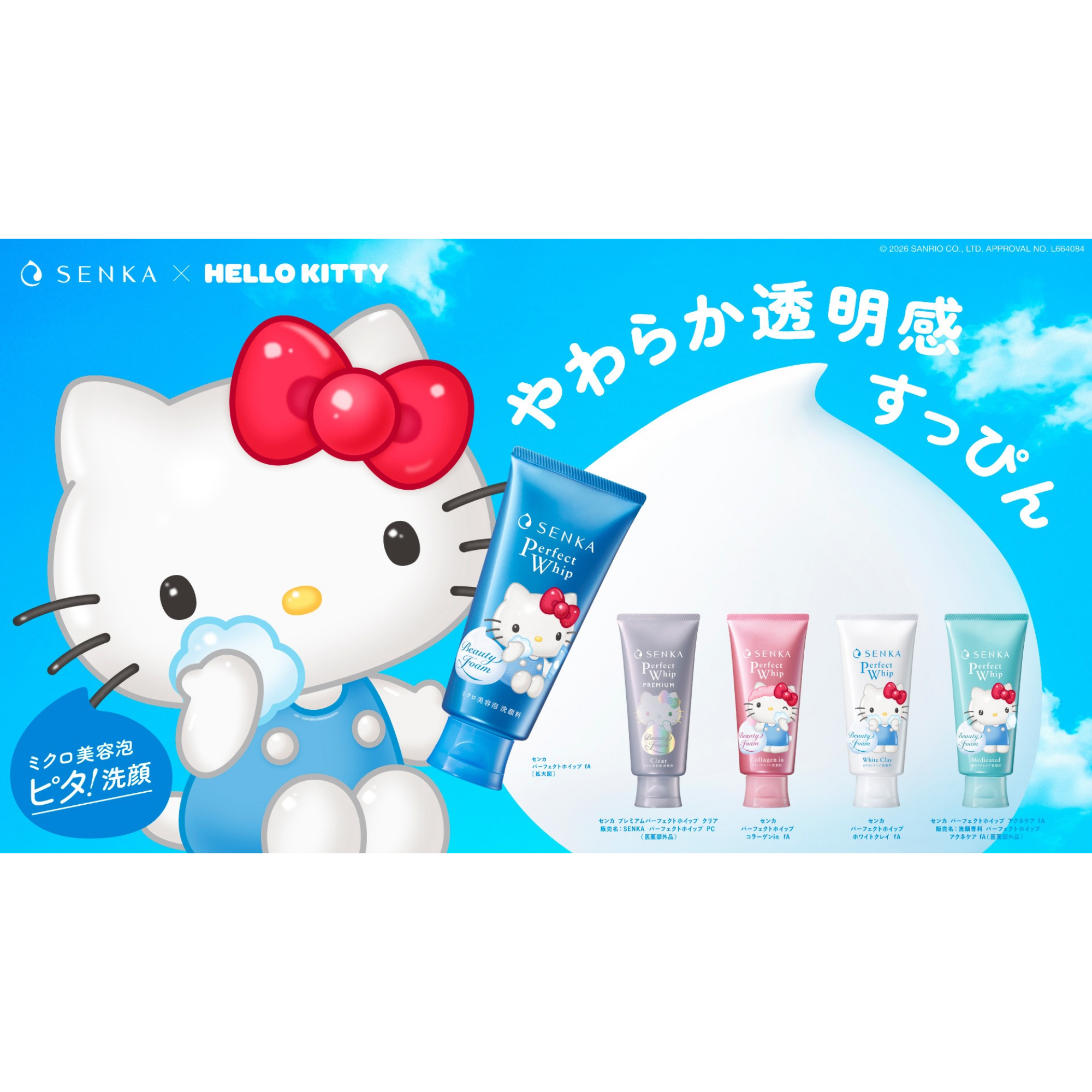 ピックアップサムネイル