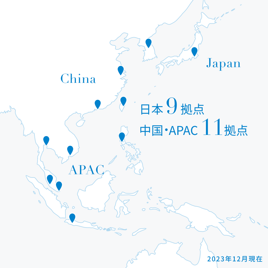 国内9拠点、海外11拠点で、くらしと社会に寄り添う"
