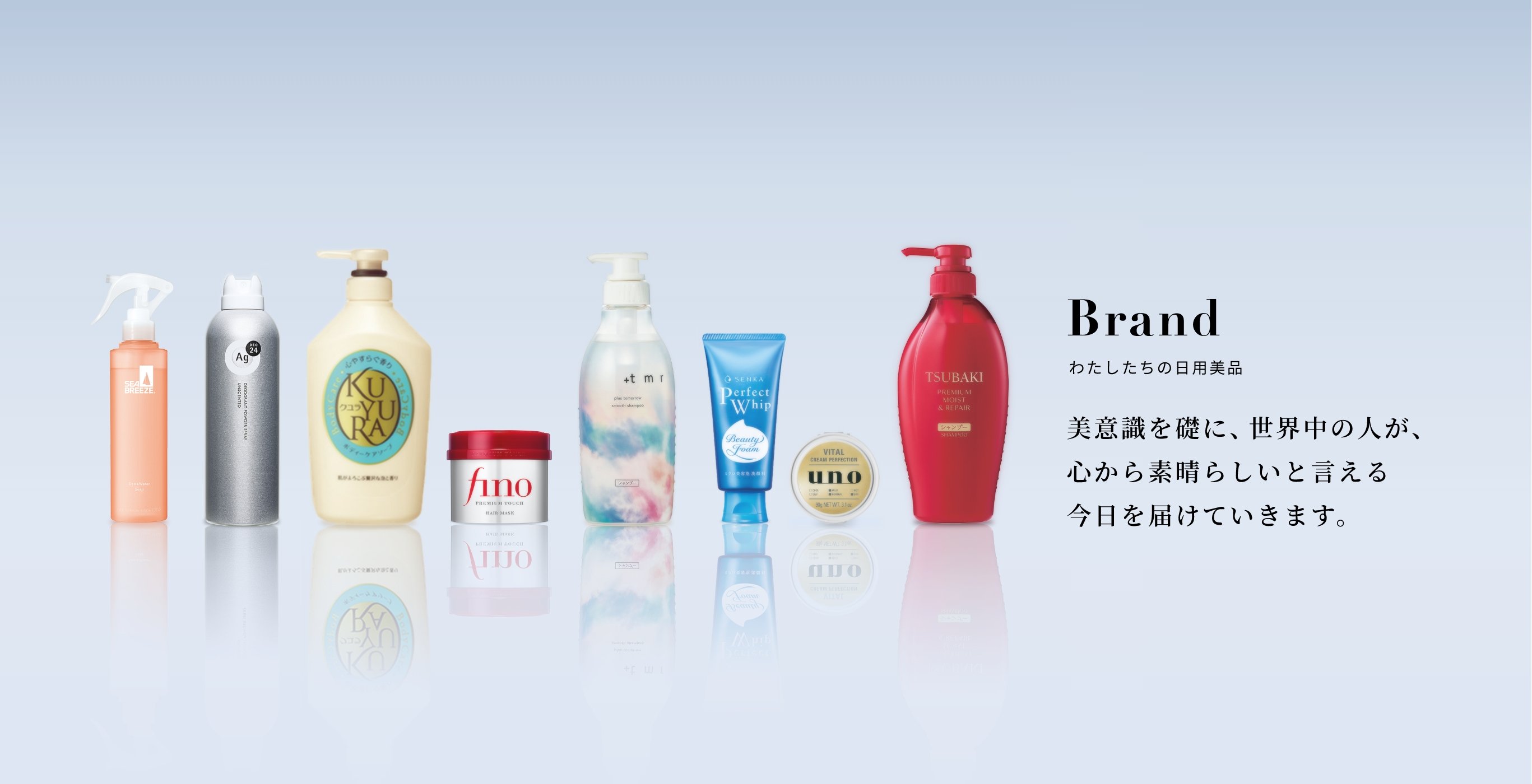 Brand 私たちの日用美品