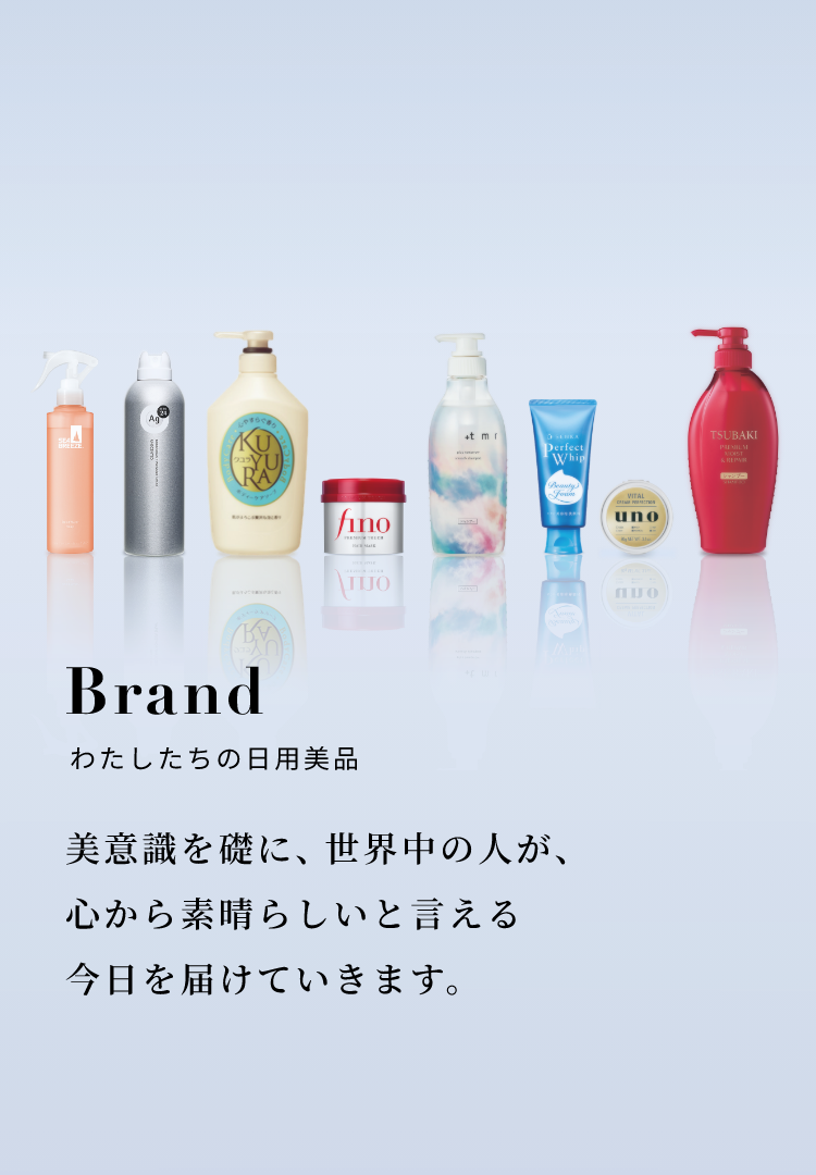 Brand 私たちの日用美品